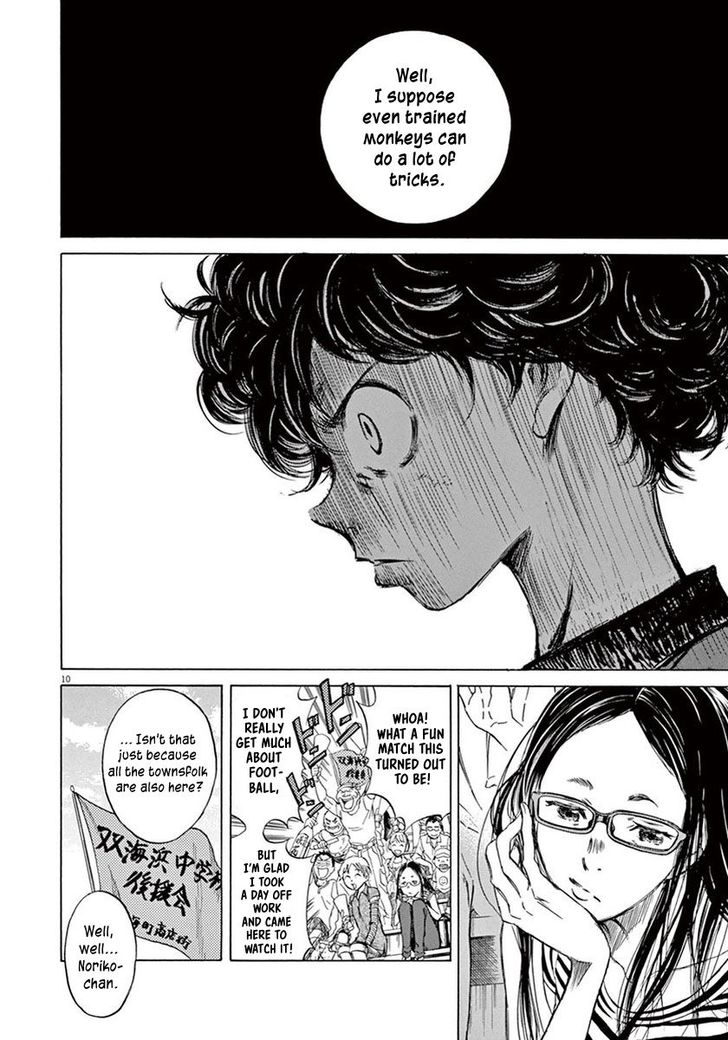 Ao Ashi, Chapter 1 image 13